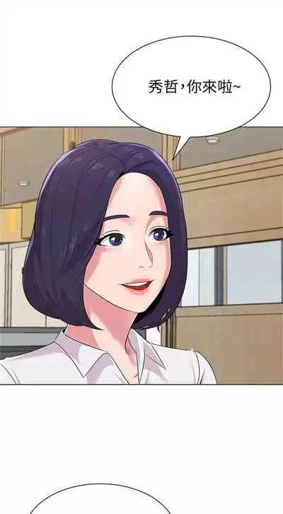 (周3)老师 1-55 中文翻译(更新中)