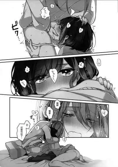 (C97) [Spangle Opera (mamaloni)] Okusuri Nureta ne | 塗了藥呢 (BanG Dream!) [Chinese] [EZR個人漢化]