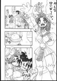 [Mayoineko] Mimi Made Aishite 3