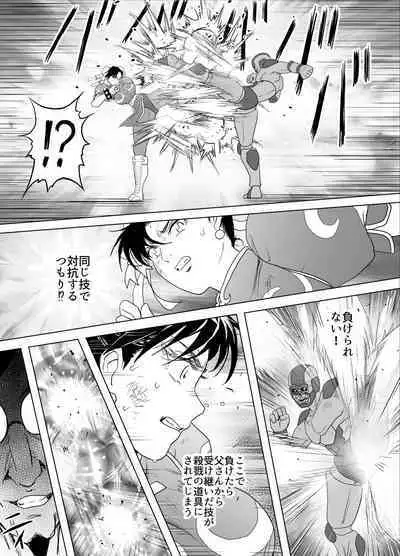Haiki Shobun No.3 Fan Edit