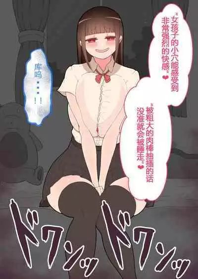 『彼女は狙われている』本編 ~タケシ編~(鸡儿勃特汉化)