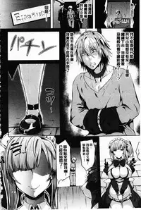 [Kasuga Mayu] Zetsubou no Tenshi-sama | 絕望的天使 [Chinese]