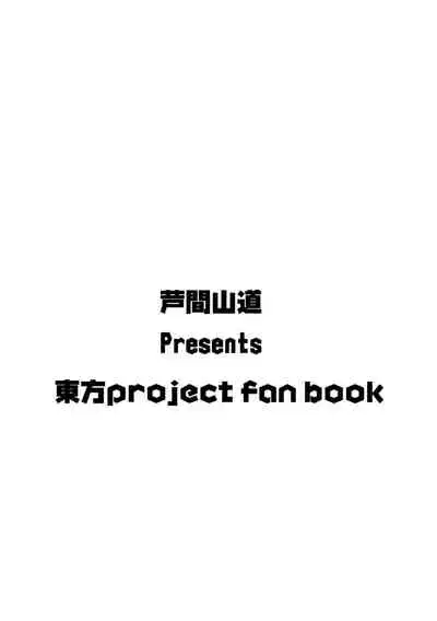 Anata dake o Mitsumete