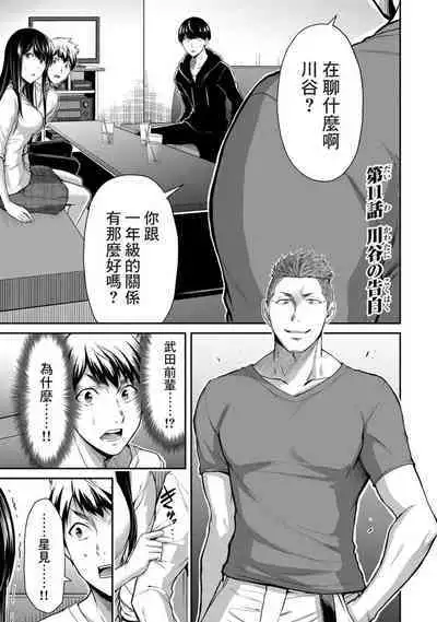 [MONMA Tsukasa] Giruti Sakuru vol 01-02 (Ch01-19) Chinese Version《罪恶社团》第01-02卷01-19话，AI机翻汉化