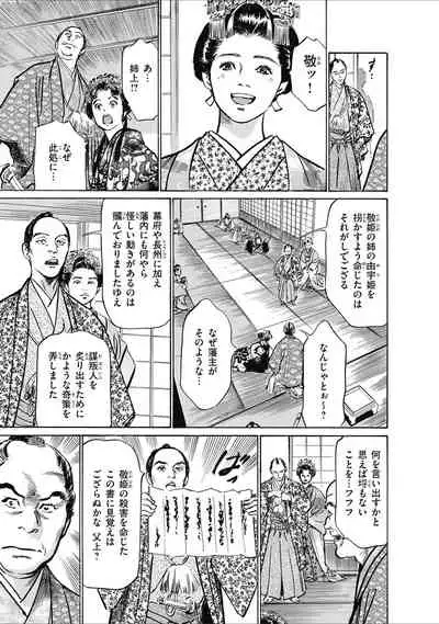 ひめごと 浮世艶草子