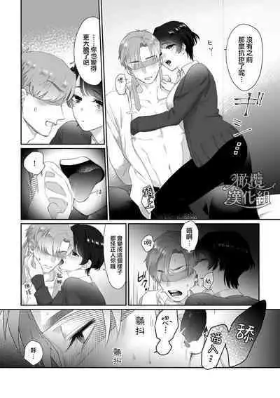 sa re tai aizu｜求爱信号