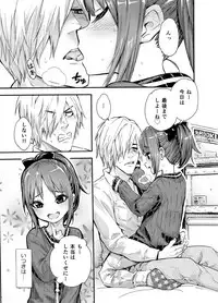 [Carradine] Oshikake Itsukix