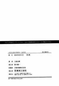 [Kazusa Shima] Reconstruct Zwei