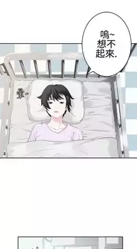 [SOSO] Franken Jo 为爱而生 法兰克赵 Ch.1~26 [Chinese]中文