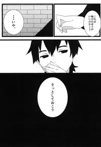 (Ou no Utsuwa 2) [Toriwasabi (Mimoza)] Tabechaitai no (Fate/Zero)