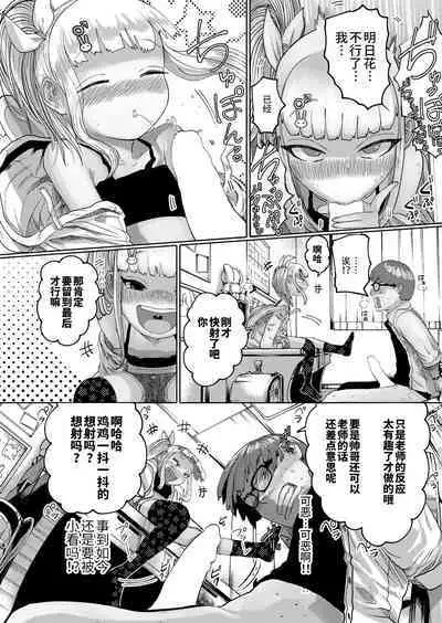 ねーうしとらうー! #1-4