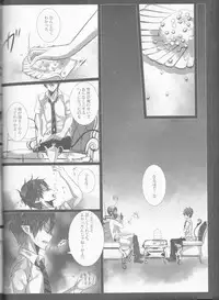 (C84) [Gensyokuhakoniwa (Kintoki)] Exodus 2 (Ao no Exorcist)