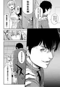 [Yoshiura Kazuya] Kizashi Ch. 1-11 [Chinese] [闲着没事就个人汉化组]