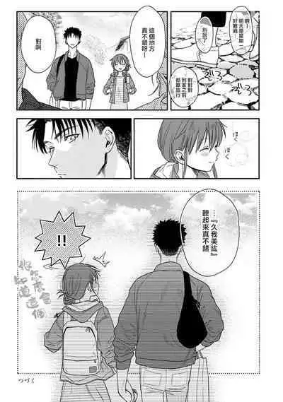 [Na mo naki] Ore ga on'na ni shite yaru yo ~ toshiue kareshi wa, ueteōkami ni naru?~ | 让我将你变成女人吧～年上男友，化身饥渴大野狼？～ 1-10 [Chinese] [莉赛特汉化组]