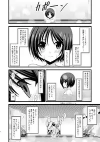 (SC48) [valssu (Charu)] Roshutsu Shoujo Yuugi Yon