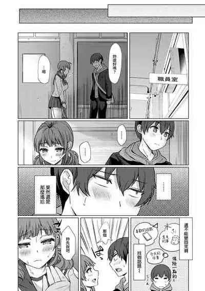 [Abe Nattsu] SEX de Wakaru Unmei no Hito ~ Karada no Aishou... Tameshite miru? ~ Ch. 1-2 [Chinese] [裸單騎漢化]