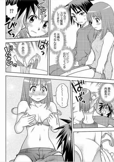 [Uma Namihei] Immediate ghost play-All-you-can-eat with a good looking possession (1~3) Complete