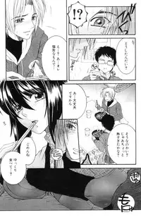 [Yasuhara Tsukasa] Touyou Ch.01-05 (complete)