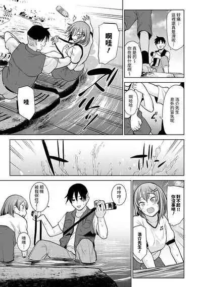 SotsuAl Cameraman toshite Ichinenkan Joshikou no Event e Doukou Suru Koto ni Natta Hanashi Ch.1-9