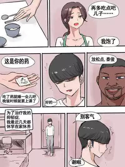 [laliberte] Suspicion | 猜忌疑云 [Chinese] [流木个人汉化]