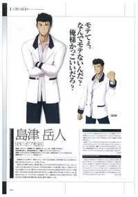 Maji de Watashi ni Koi Shinasai Visual Fan Book