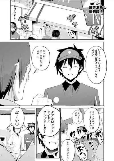 魔王さま!さ〇みん