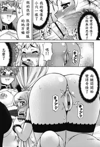 [Katou Jun] Avatar Trance! Ch. 1-5 [Chinese] [鬼畜王汉化组] [Digital]