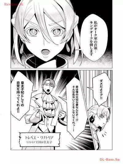 Yuusha-sama wa Houshuu ni Hitozuma wo go Kibou desu volume 3