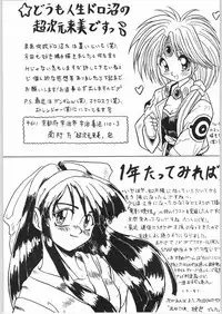 [Effecter (Various)] Denkai Nyan Nyan (Various)