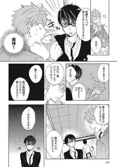 Kuzu Sakka no Kainarashikata