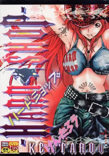 [Kentarou] HARD SHOP