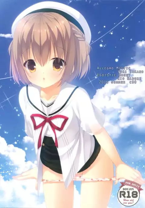 Onii-chan! H nano wa Ikemasen?!