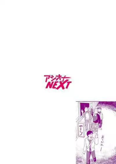 Shinyuu ni Kanojo ga Netorareta Hanashi 1