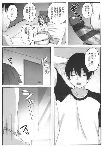 [Skylader] Ano Hi Mita Kimi no Kao o Boku wa Mada Mitenai