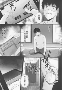 (C91) [PONDEMIX (Yukiguni Omaru, yaeto)] ~FGO-MIX~ Scáthach (Fate/Grand Order) [Chinese] [瓜皮汉化]