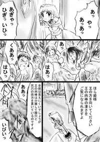 [Dende] Fushigi Sekai -Mystery World- Nonona 26 ~Makokuou Nikubeki no Utage, Hitsuu no Himeana Nyuuana Tsukan Ingoku~