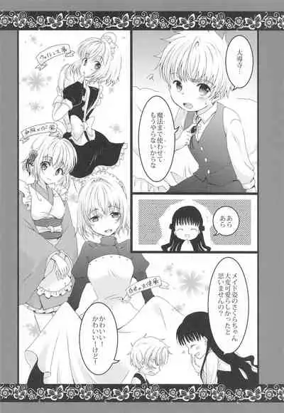 Maid to Goshujin-sama