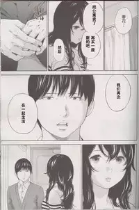 [Shikishiro Konomi] Netoraserare Ch. 26 (Namaiki! 2016-07) [Chinese] [濛濛1汉化]