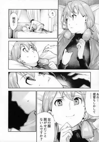 Teitoku Doutei Mugen Chuudoku Akashi