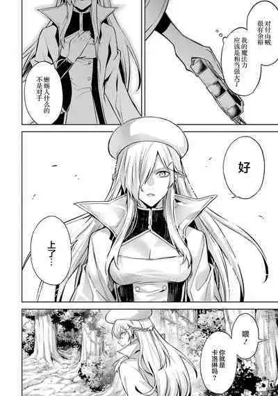 [Inashita Shinai, Seiji] Tensei Shitara Joban de Shinu Naka Boss Datta - Heroine Kenzokuka de Ikinokoru 2 | 转生为初期就死掉的中boss~将女主人公眷属化来活下来~ 第二卷 [Chinese] [75e1d685个人汉化]