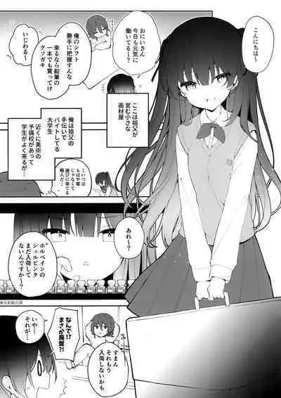Sherupinku