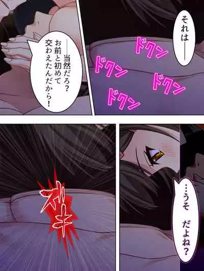 Netorase Kanojo. Ore no Tame ni Hoka no Otoko ni Dakarete kite kure <Soushuuhen>