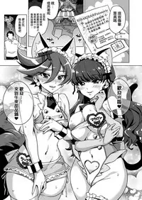 (C95) [Muchakai (Mucha)] Pakopako Yoru no Saimin Patisserie (Kirakira PreCure a la Mode) [Chinese] [無邪気漢化組]