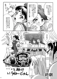 (C70) [U.R.C (Momoya Show-Neko)] U.R.C Maniax 5 (Dynasty Warriors, Sakura Taisen)