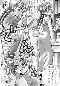 (C54) [Studio Z-Agnam (Various) Dōga komusume 9 (Various)