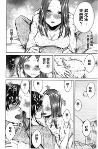 [Orikawa] Netorifure [Chinese]