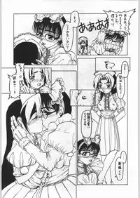 (C56) [Forbidden City (Kikusui)] Sword Dancer (Jubei-chan)