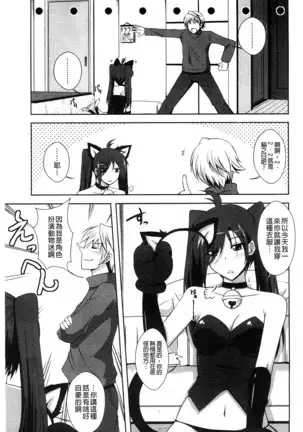 Sensei to | 和老師一起