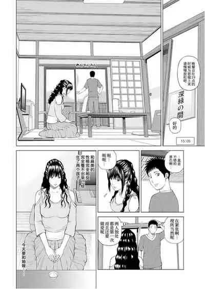 [Kuroki Hidehiko] Fuufu Koukan Ryokou 1 check in hen [Chinese] [我不看本子个人汉化]