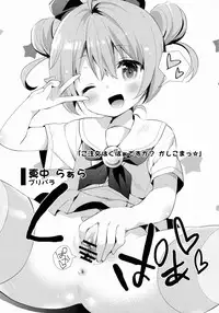 [Cocoa Holic (Yuizaki Kazuya)] Kupaa Holic! 2 Kaime (Mahou Shoujo Lyrical Nanoha) [English] [SMDC] [2015-05-15]
